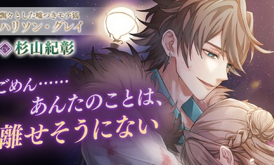 美男恶人 - 暗夜开启的邪恋游戏(イケヴィラ) 美男恶人 - 暗夜开启的邪恋游戏(イケヴィラ)