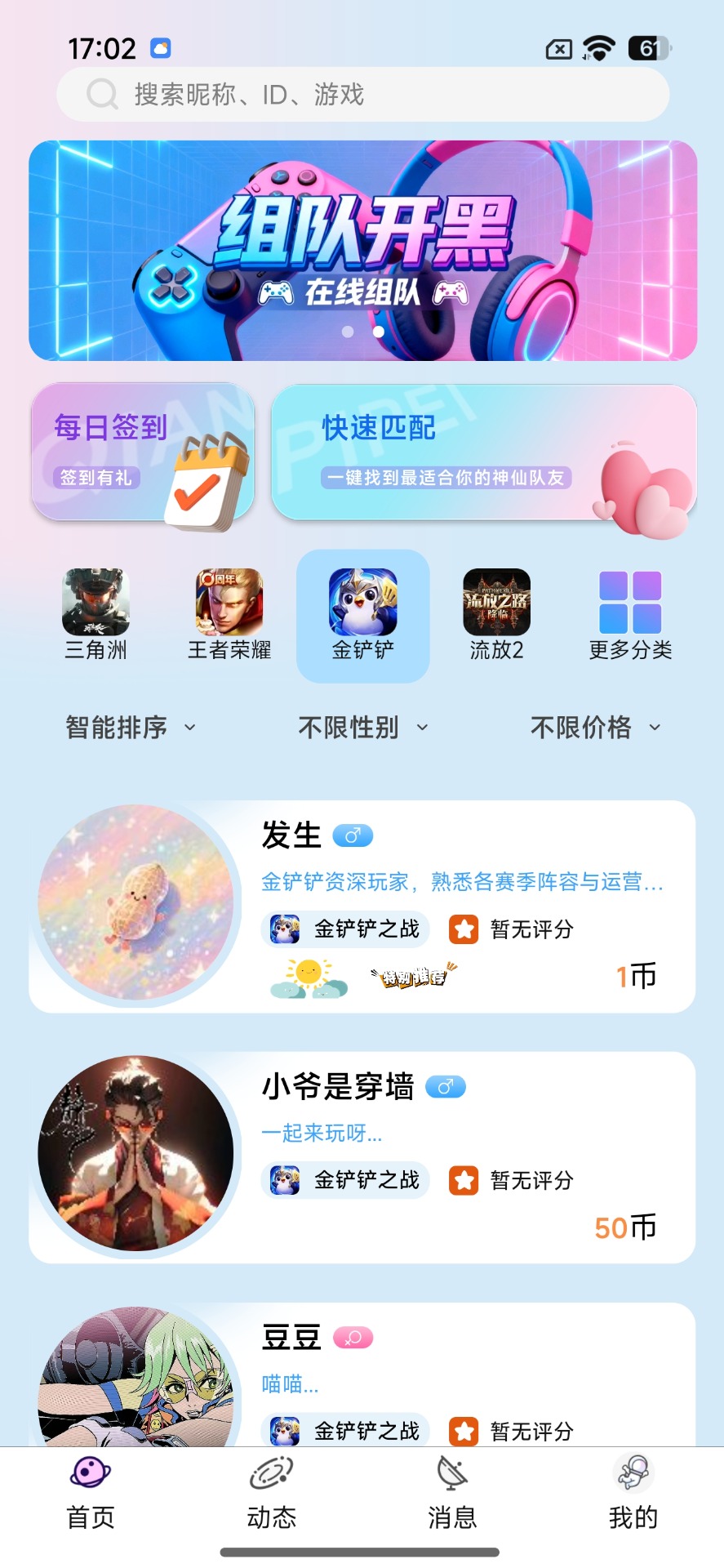 星动次元平台 星动次元平台