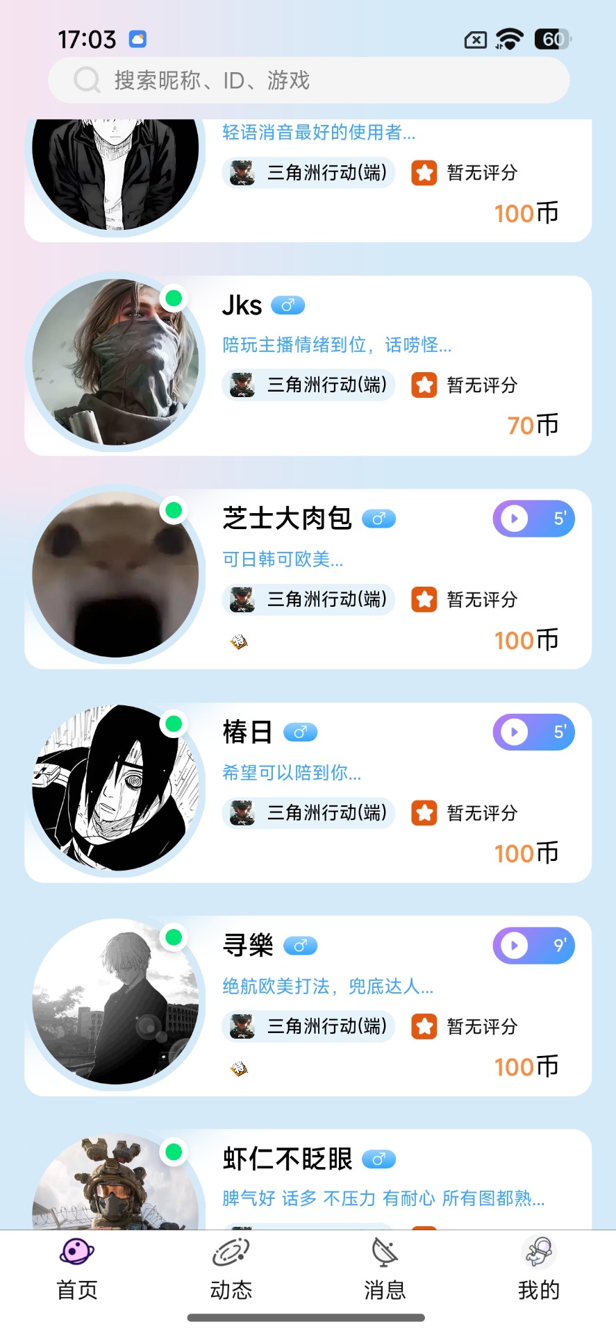 星动次元平台 星动次元平台