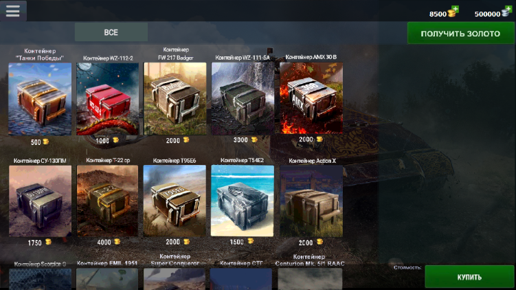 坦克世界闪击战开箱模拟器(Blitz Cases) 坦克世界闪击战开箱模拟器(Blitz Cases)