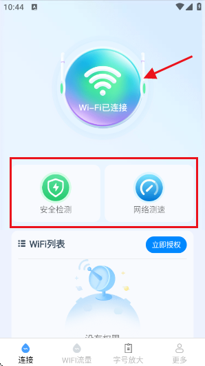 ��������WiFi�ٷ���