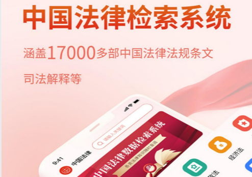 法律Law通 法律Law通