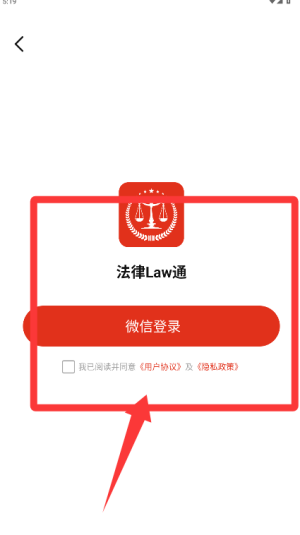 法律Law通 法律Law通