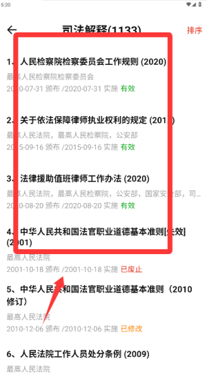 法律Law通 法律Law通
