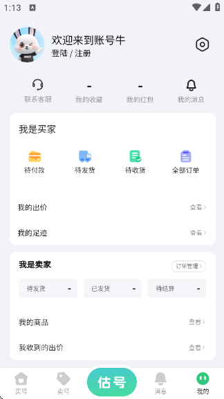 �˺�ţ���׽��׹ٷ�ƽ̨