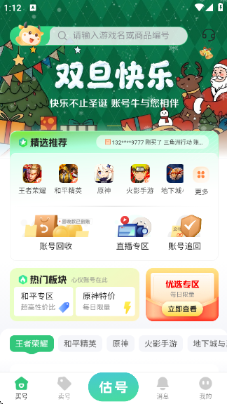 �˺�ţ���׽��׹ٷ�ƽ̨