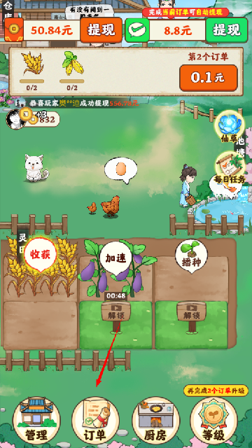 南山小院赚米小游戏 南山小院赚米小游戏