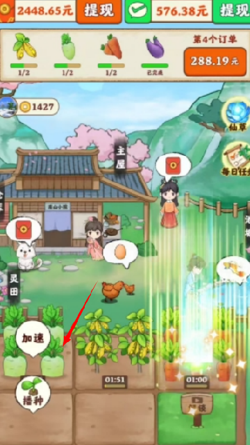 南山小院赚米小游戏 南山小院赚米小游戏