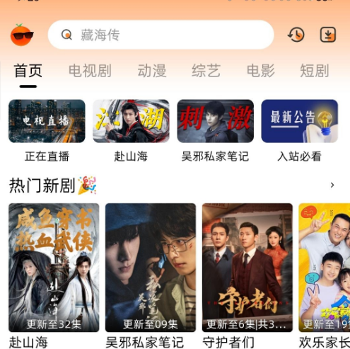 �ȹ���Ƶapp���°�