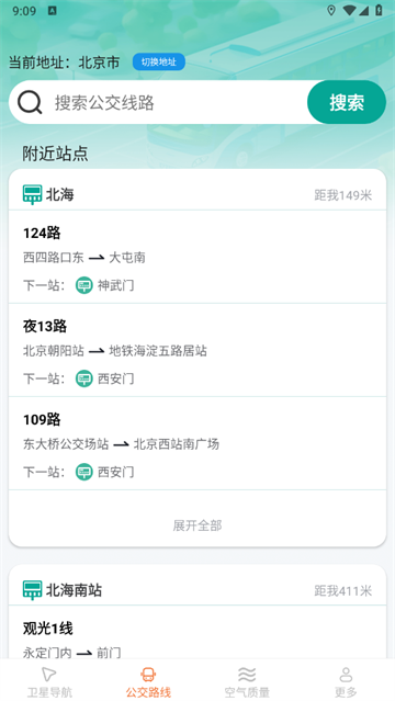光圆安行实时导航官方版 光圆安行实时导航官方版