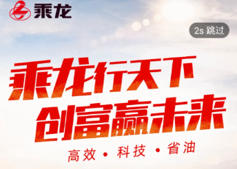 乘龙之家app 乘龙之家app