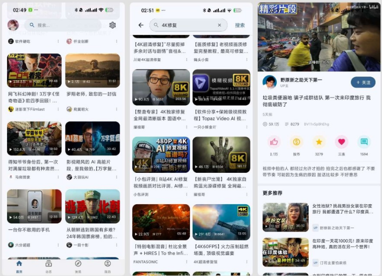 BiliPai第三方B站 BiliPai第三方B站