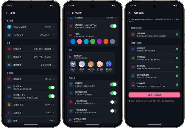 BiliPai第三方B站 BiliPai第三方B站