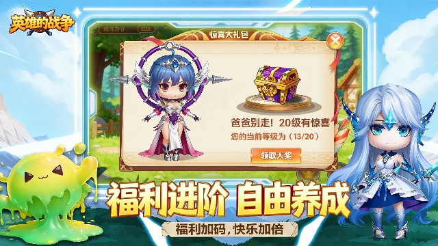 英雄的战争 英雄的战争