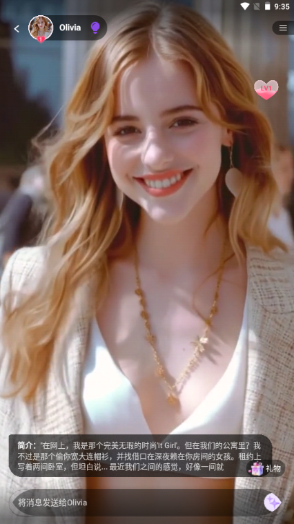 Sweet AI安卓版 Sweet AI安卓版