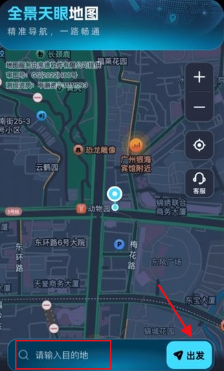 全景天眼地图app 全景天眼地图app