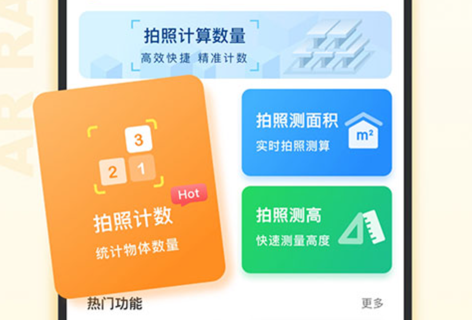 爱扫描app官方版 爱扫描app官方版