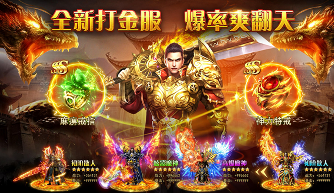 传奇之业官方正版 传奇之业官方正版