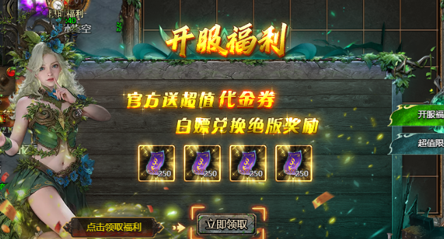 传奇之业官方正版 传奇之业官方正版