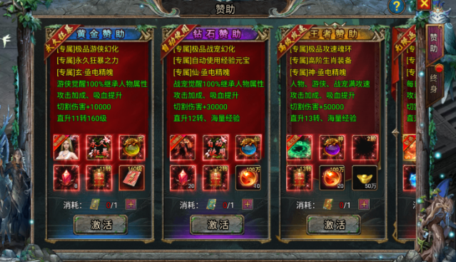 传奇之业官方正版 传奇之业官方正版