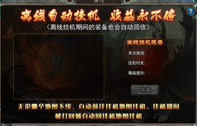 传奇之业官方正版 传奇之业官方正版