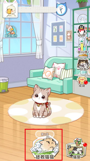 喵星收容计划官方版 喵星收容计划官方版