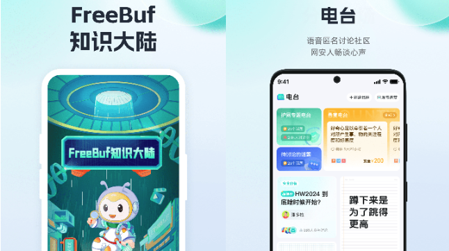 FreeBuf֪ʶ��½�ٷ�����