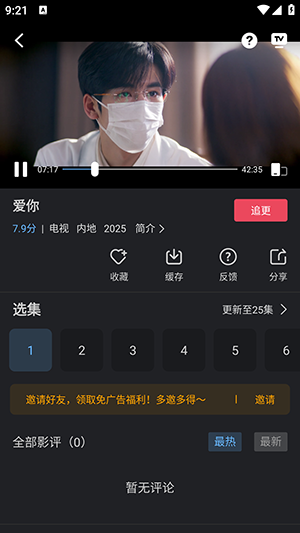 幻羽视频APP安卓下载免费版-幻羽视频APP官方下载2025最新版v3.9.0