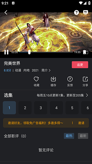 幻羽视频APP安卓下载免费版-幻羽视频APP官方下载2025最新版v3.9.0