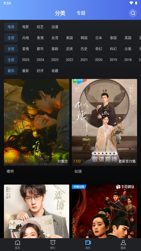 幻羽视频追剧免费app 幻羽视频追剧免费app