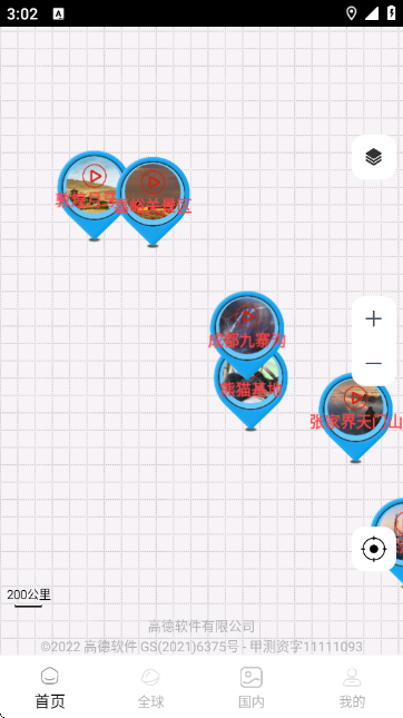 图新地球手机版 图新地球手机版