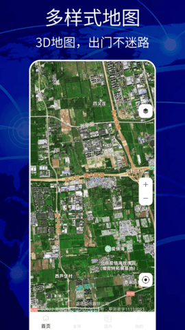 图新地球手机版 图新地球手机版