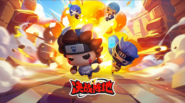 决战阵地官方版 决战阵地官方版