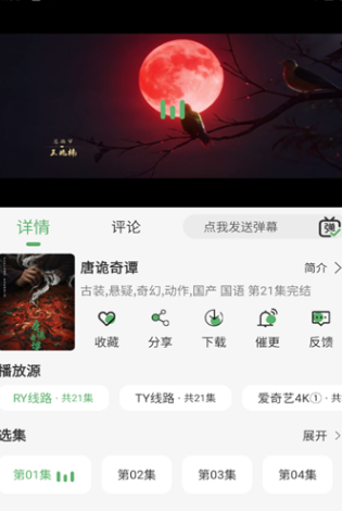 ����TV�ٷ�4KӰ��app