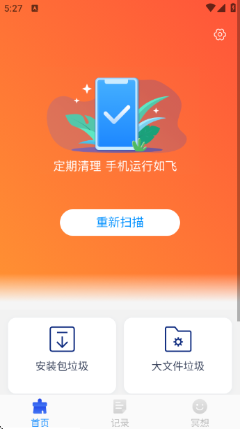 迈优内存清理官方版 迈优内存清理官方版