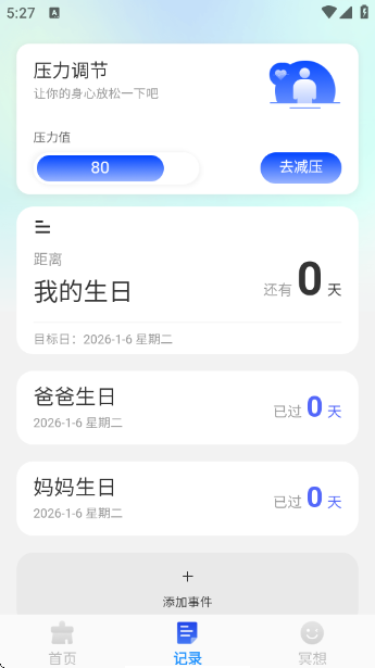 迈优内存清理官方版 迈优内存清理官方版