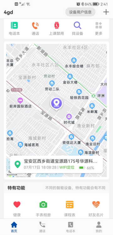小飞守护 小飞守护
