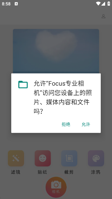 Focus专业相机安卓版 Focus专业相机安卓版