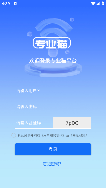 专业猫-移动网络共享管理工具 专业猫-移动网络共享管理工具