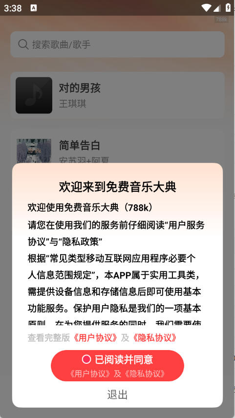 免费音乐大典 免费音乐大典