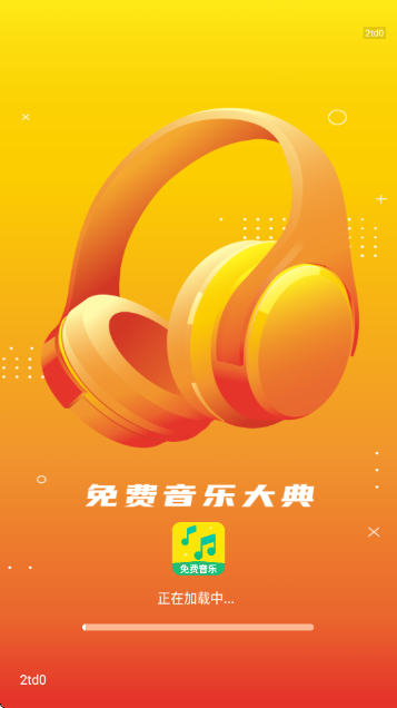 免费音乐大典 免费音乐大典