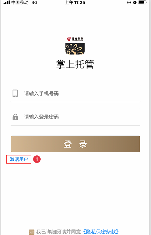 招商银行掌上托管app 招商银行掌上托管app