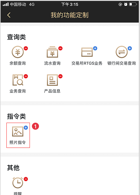 招商银行掌上托管app 招商银行掌上托管app