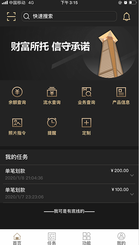 招商银行掌上托管app 招商银行掌上托管app
