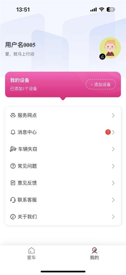 斯波兹曼电动车出行app 斯波兹曼电动车出行app