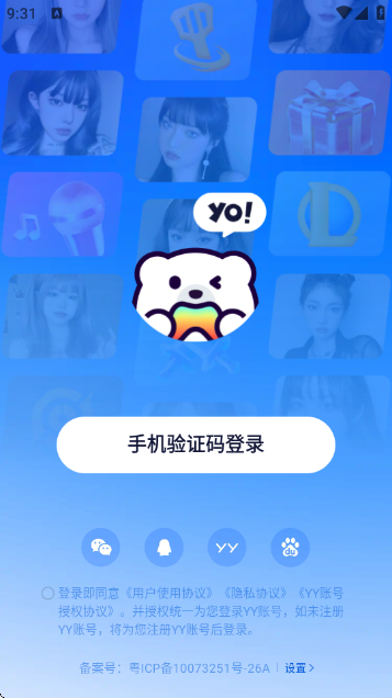 Yo语音-YY语音游戏交友平台 Yo语音-YY语音游戏交友平台