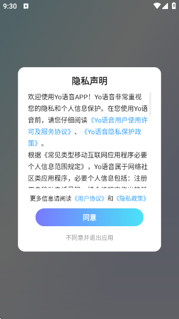 Yo语音-YY语音游戏交友平台 Yo语音-YY语音游戏交友平台