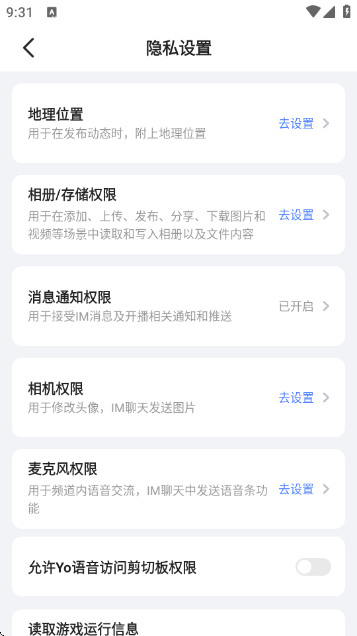Yo语音-YY语音游戏交友平台 Yo语音-YY语音游戏交友平台