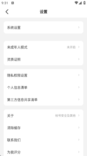 Yo语音-YY语音游戏交友平台 Yo语音-YY语音游戏交友平台