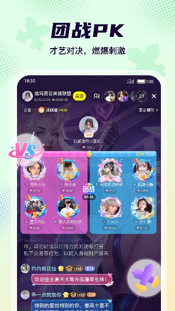 Yo语音-YY语音游戏交友平台 Yo语音-YY语音游戏交友平台